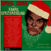 spike-jones-presents-a-xmas-spectacular